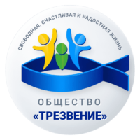 Общество «Трезвение»